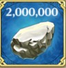 石材を2,000,000獲得