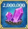 魔石を2,000,000獲得