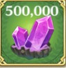 魔石を500,000獲得