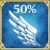 女神の翼(50%)