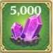魔石を5,000獲得