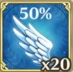 女神の翼(50%)×20