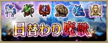 ここからダウンロード クリユニ 魔獣討伐ポイント 計算 最優秀ピクチャーゲーム