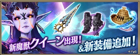 クリユニ クイーンのおすすめ装備 クリスタルオブリユニオン アルテマ
