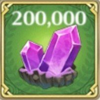 魔石200,000