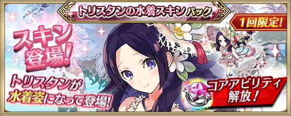 クリユニ クリスタルオブリユニオン 攻略wiki アルテマ