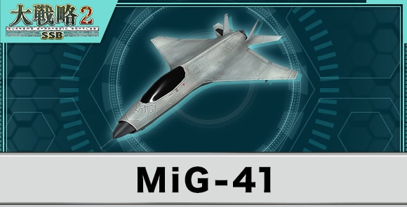 MiG-41の性能と武装