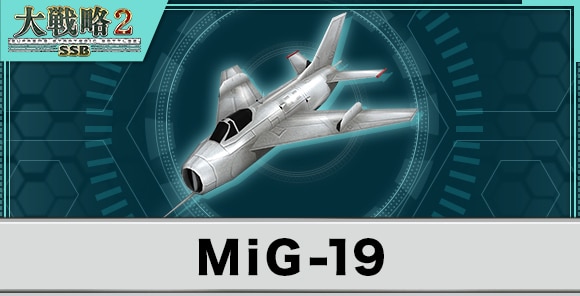 MiG-19の性能と武装