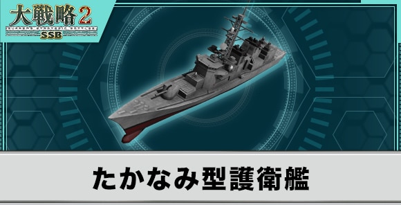 たかなみ型護衛艦の性能と武装