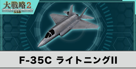 F-35C ライトニングⅡの性能と武装