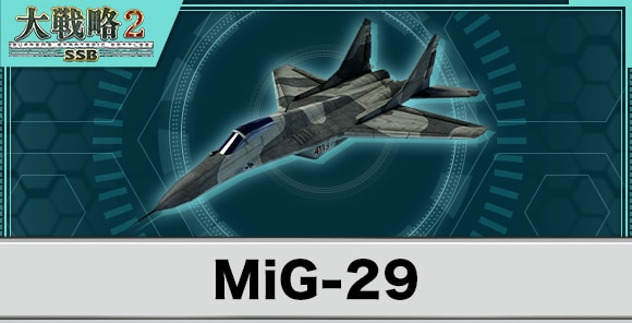 MiG-29の性能と武装