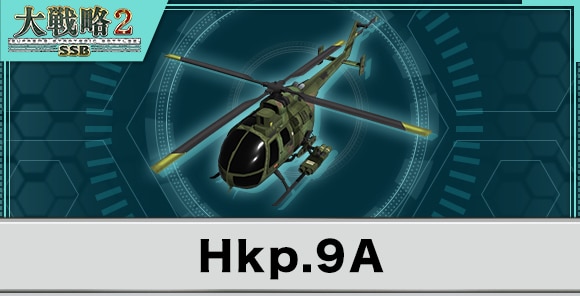 Hkp.9Aの性能と武装