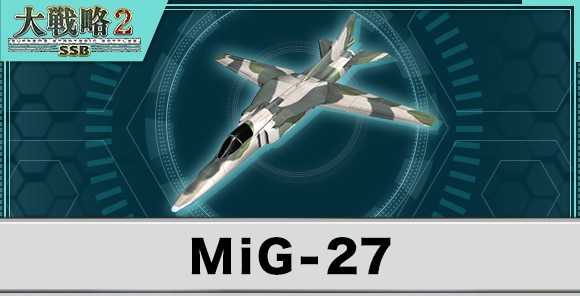 MiG-27の性能と武装