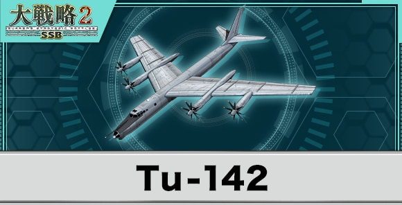 Tu-142の性能と武装