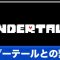 アルテマロゴ