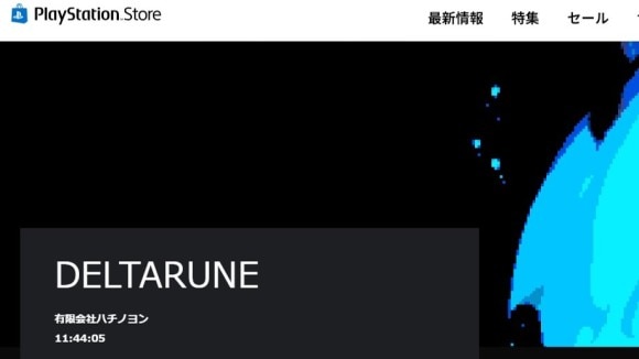 PS5板