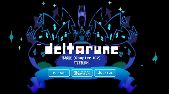 体験版