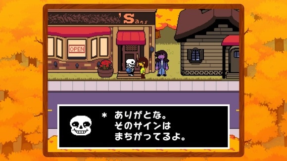 ストーリー