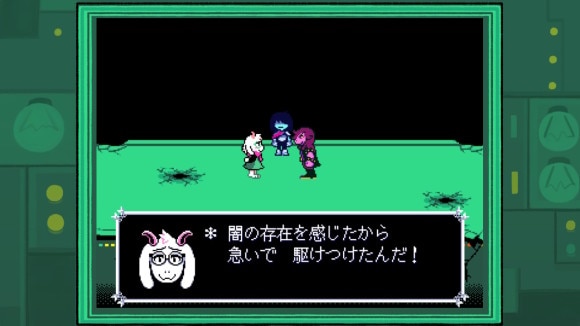 チャプター2攻略3