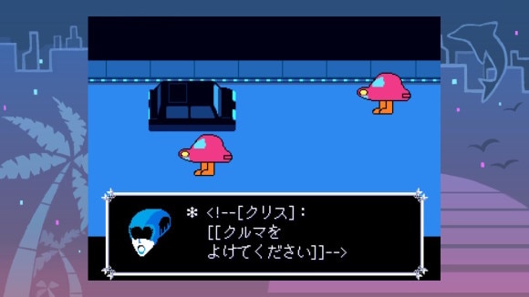 車に乗って進む