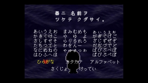 器に名前