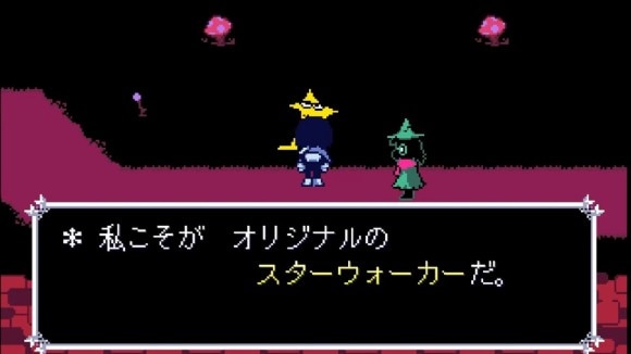 スターウォーカー