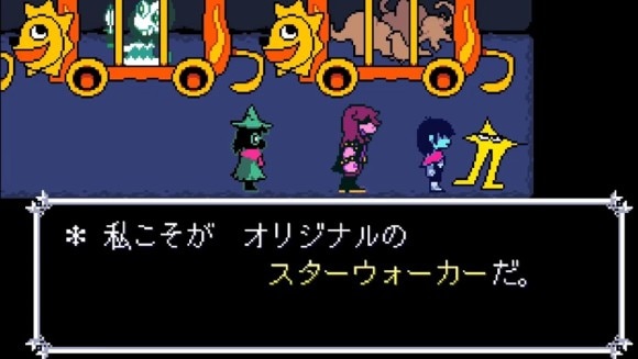 牢屋スターウォーカー