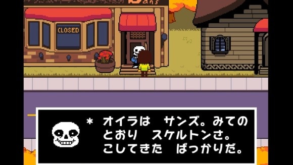 サンズ