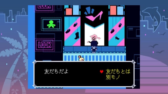 友達とは別モノ