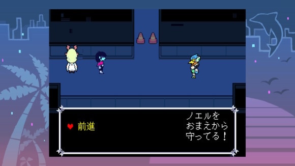 前進