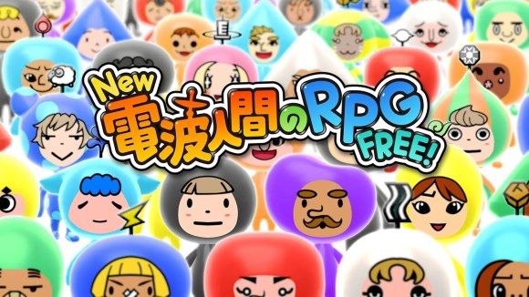 電波人間のRPG