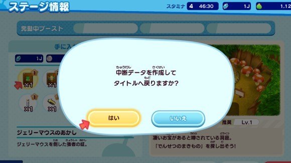 ダンジョン内では「ちゅうだん」を選択