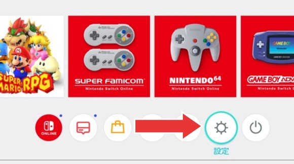 Switch本体からの削除方法1