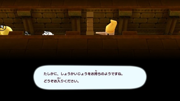 地底人に紹介状を見せる