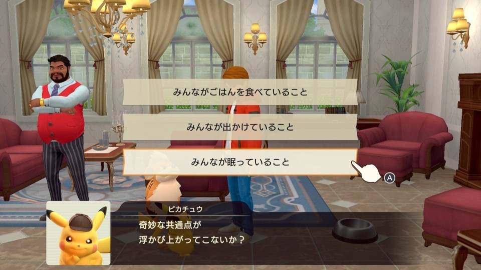 「眠っているとき」「みんなが眠っていること」を選択