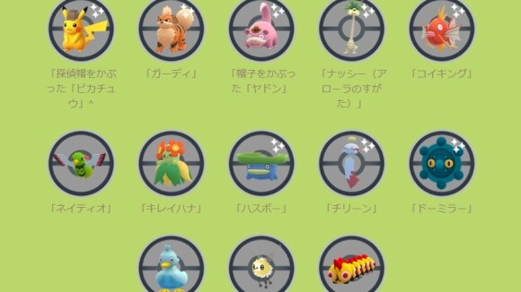 特定のポケモンがいつもより多く出現