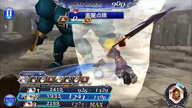 オペラオムニア クラウドの評価と使い道や真化性能 ディシディア Dffoo アルテマ