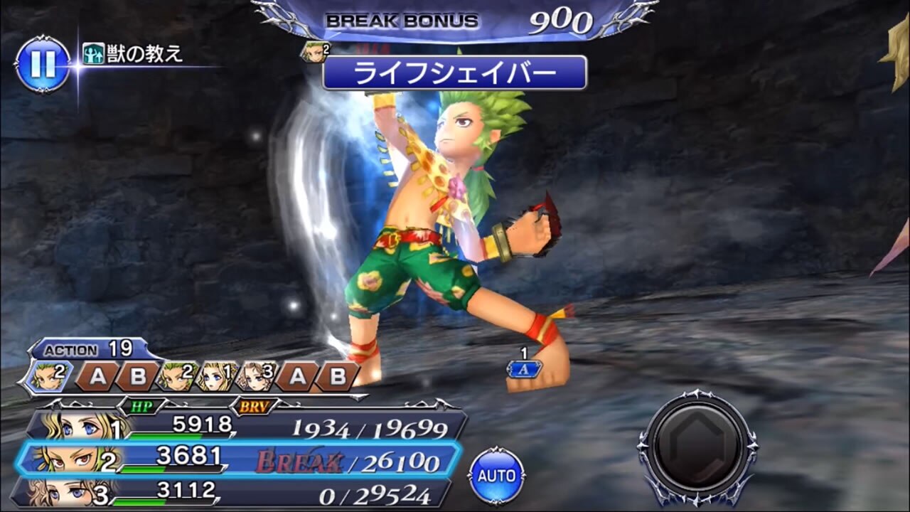 オペラオムニア ガウの評価と使い道や真化性能 ディシディア Dffoo アルテマ