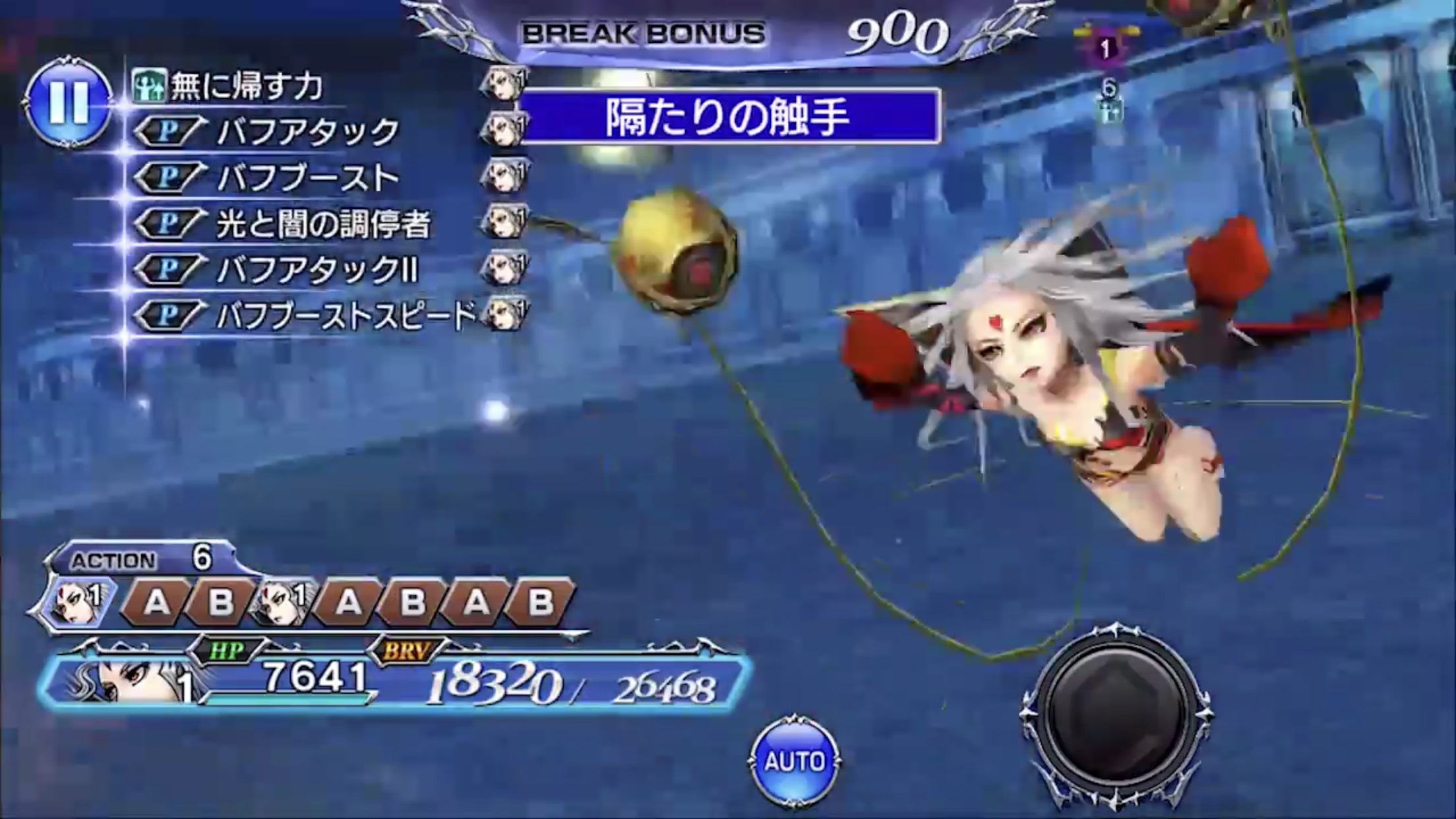 オペラオムニア 暗闇の雲の評価と使い道や真化性能 ディシディア Dffoo アルテマ