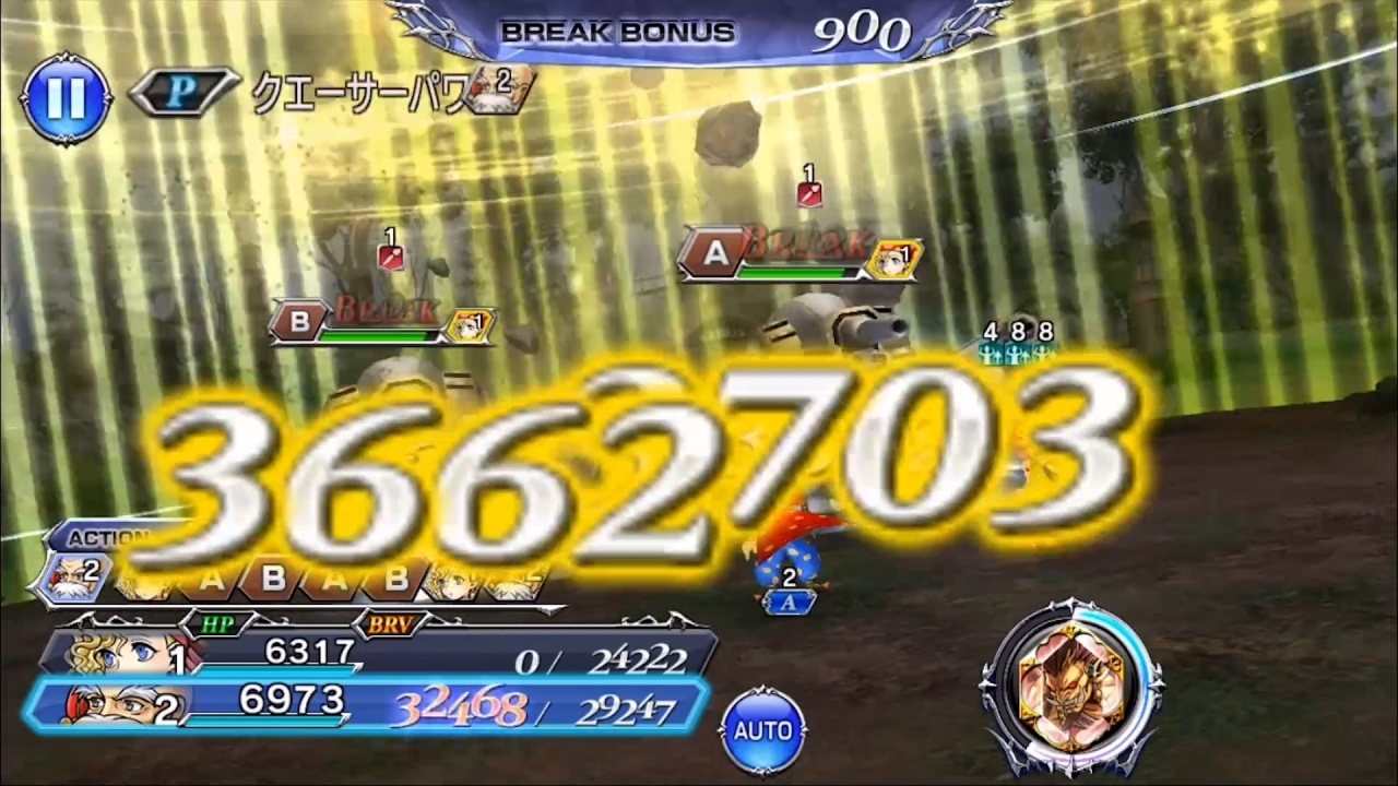 オペラオムニア ストラゴスの評価と使い道や真化性能 ディシディア Dffoo アルテマ