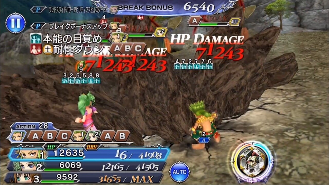 オペラオムニア ガウの評価と使い道や真化性能 ディシディア Dffoo アルテマ