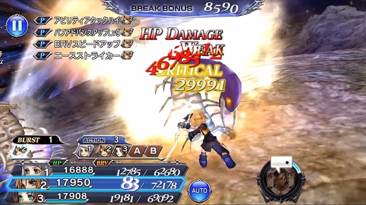 オペラオムニア ティーダの評価と使い道や真化性能 ディシディア Dffoo アルテマ