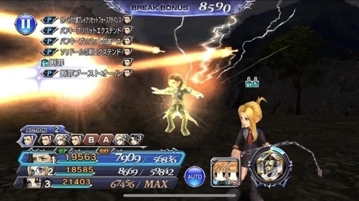 オペラオムニア ヴェインの評価と使い道や真化性能 ディシディア Dffoo アルテマ