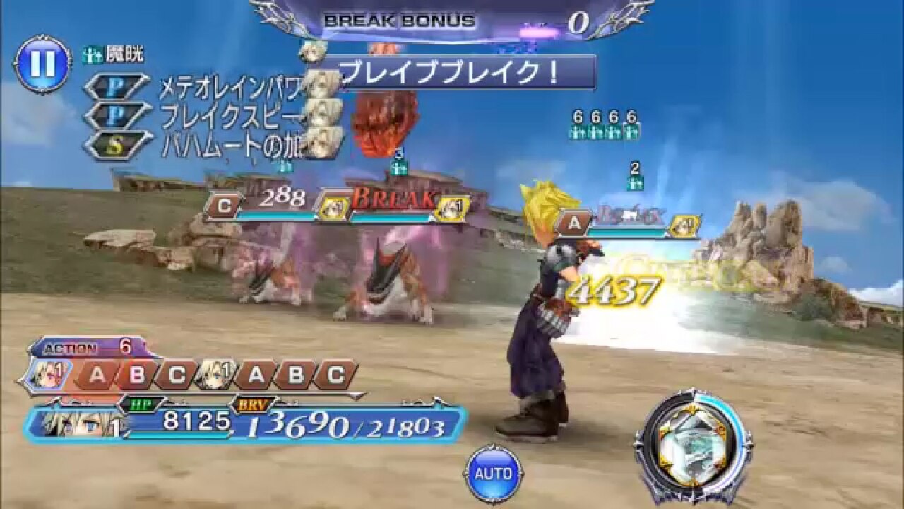 オペラオムニア クラウドの評価と使い道や真化性能 ディシディア Dffoo アルテマ