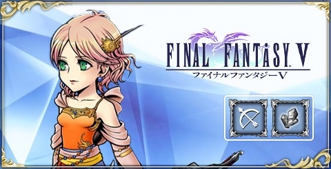 オペラオムニア レナの評価と使い道や真化性能 ディシディア Dffoo アルテマ