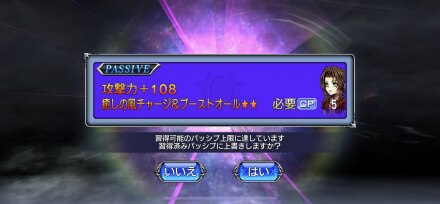 オペラオムニア エアリスのおすすめアーティファクト Af パッシブ ディシディア Dffoo アルテマ