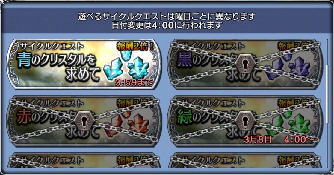 オペラオムニア レベル上げの効率的な方法とおすすめ周回クエスト ディシディア Dffoo アルテマ