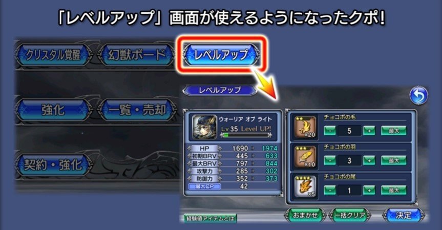 オペラオムニア 経験値アイテムの入手方法と使い道 ディシディア Dffoo アルテマ