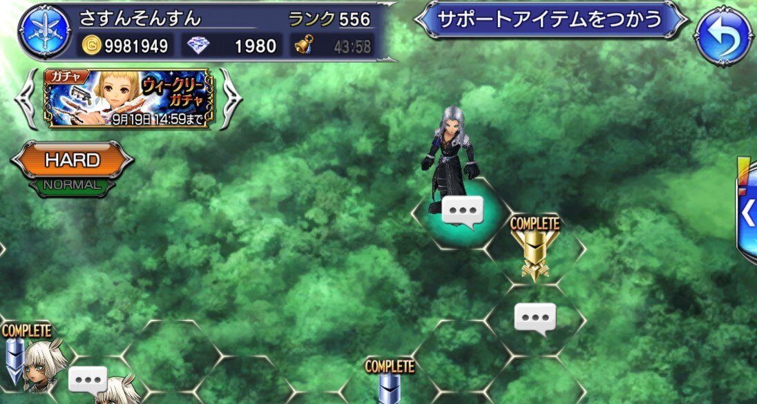 オペラオムニア 妄想アップデート 168 ディシディア Dffoo アルテマ