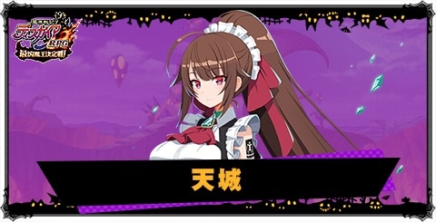 天城の評価と性能